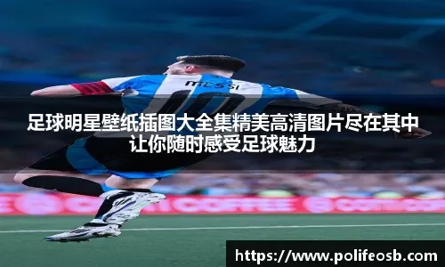 中超-泽卡双响刘彬彬破门 山东泰山3-1武汉三镇