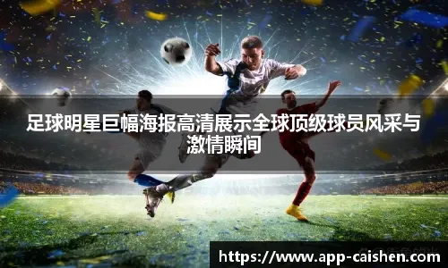 西甲：马竞客场1-0小胜赫塔菲