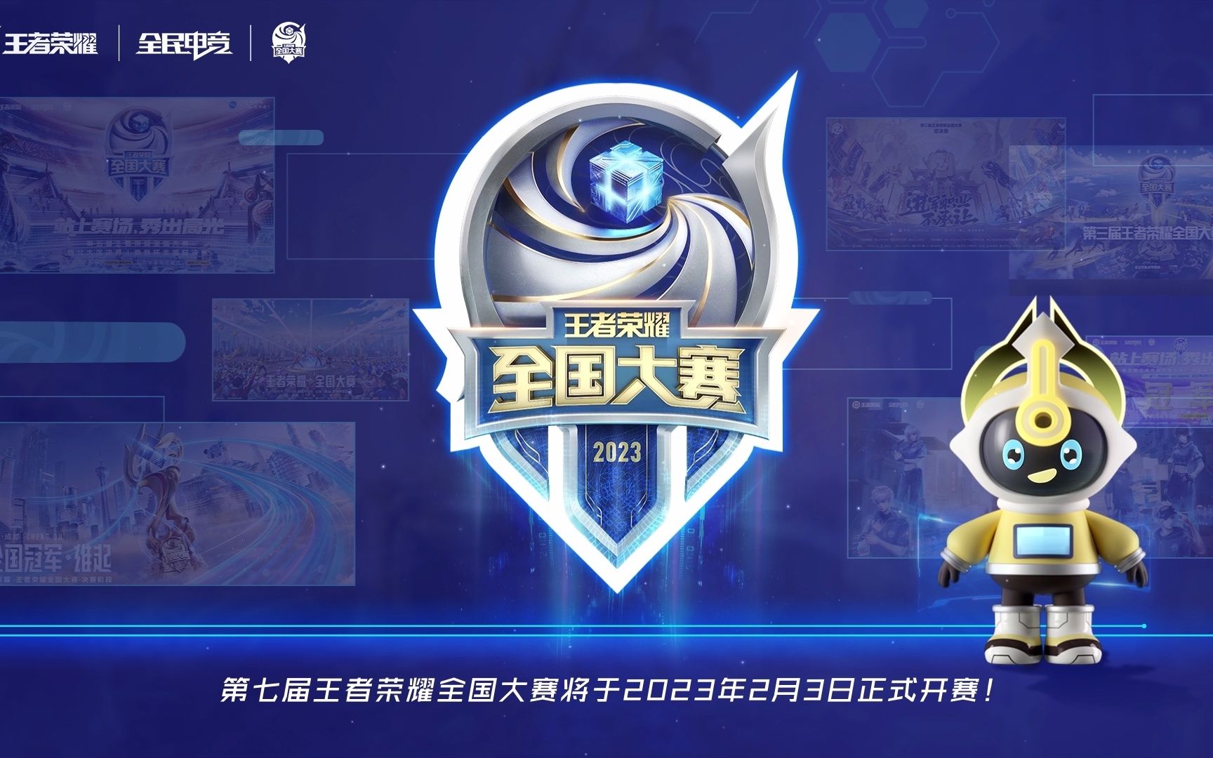 不必來自射